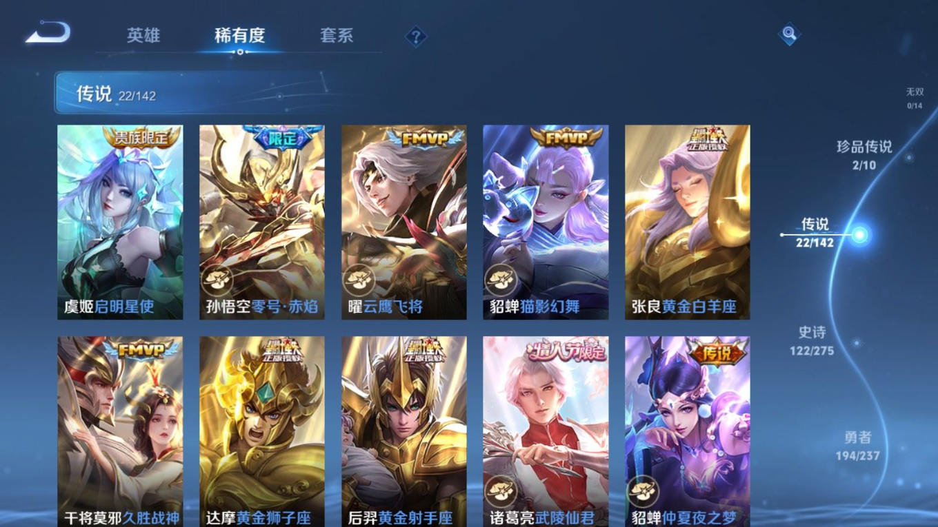 WZQM4228601王者荣耀账号详情图10 WZQM4228601王者荣耀账号详情图10