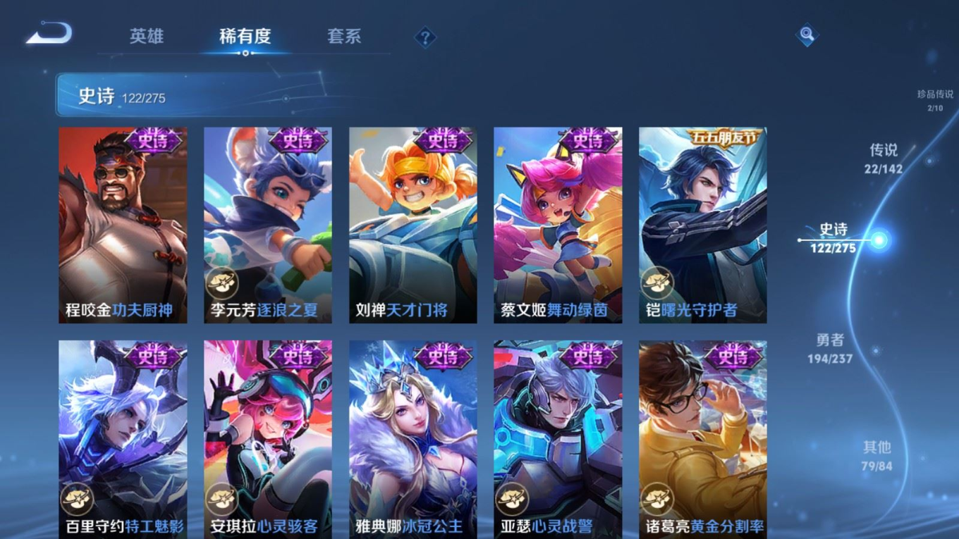 WZQM4228601王者荣耀账号详情图20 WZQM4228601王者荣耀账号详情图20