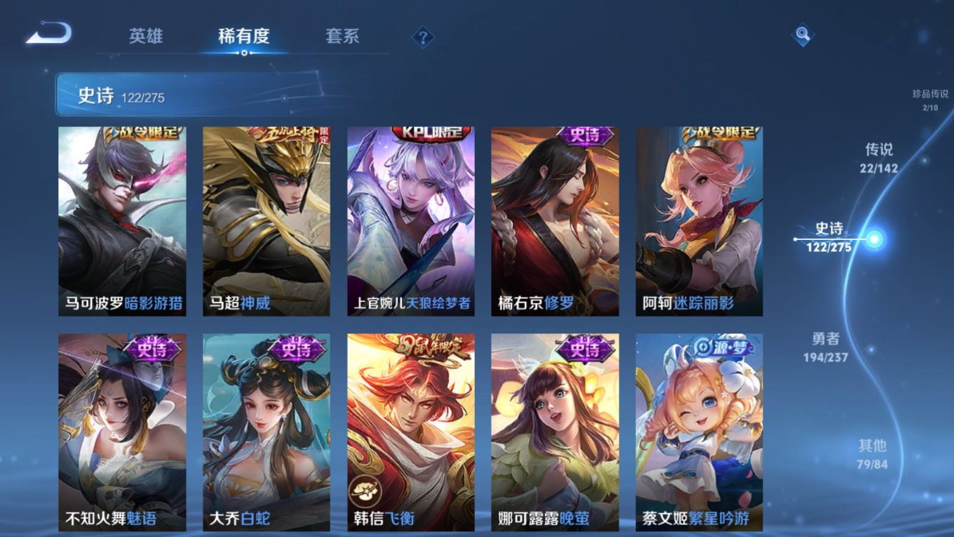 WZQM4228601王者荣耀账号详情图18 WZQM4228601王者荣耀账号详情图18