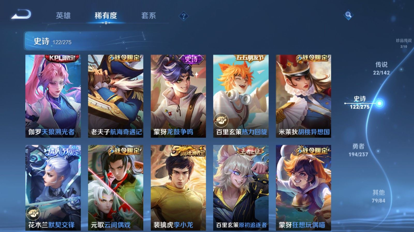 WZQM4228601王者荣耀账号详情图17 WZQM4228601王者荣耀账号详情图17