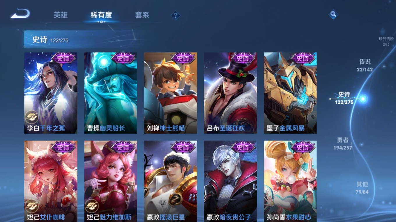 WZQM4228601王者荣耀账号详情图22 WZQM4228601王者荣耀账号详情图22