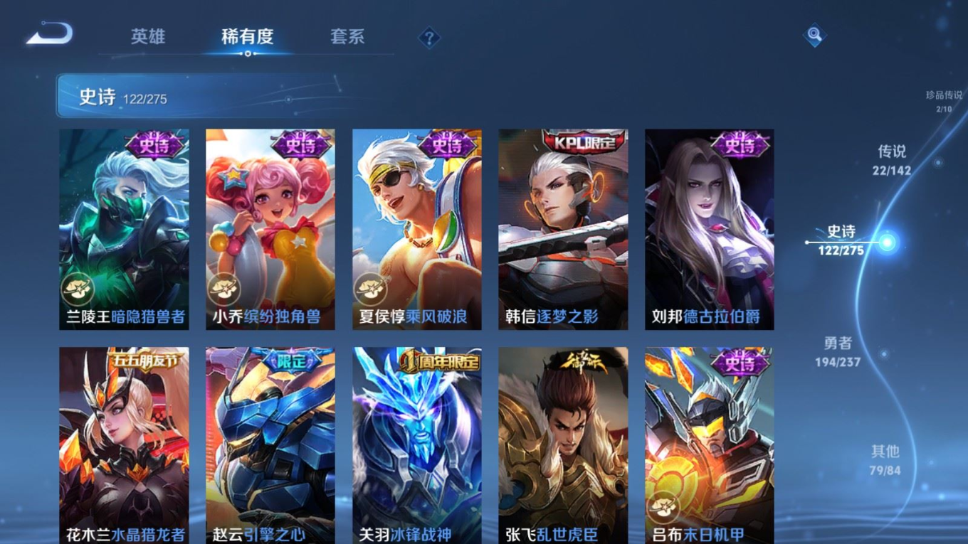 WZQM4228601王者荣耀账号详情图21 WZQM4228601王者荣耀账号详情图21