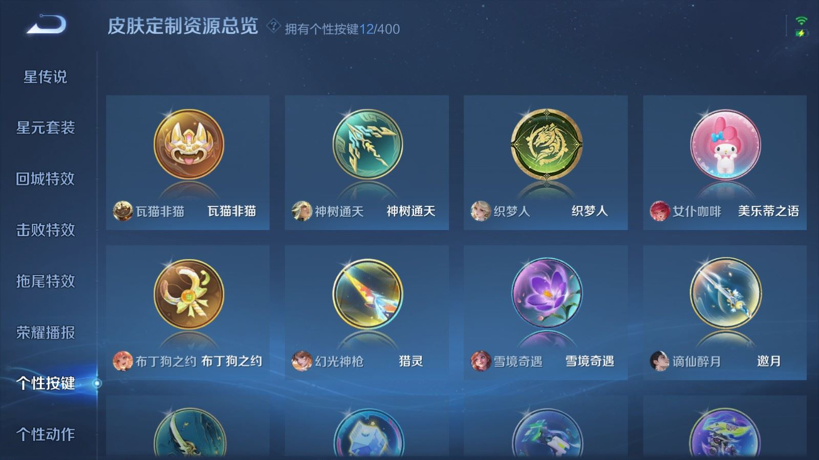 WZQM4228601王者荣耀账号详情图26 WZQM4228601王者荣耀账号详情图26