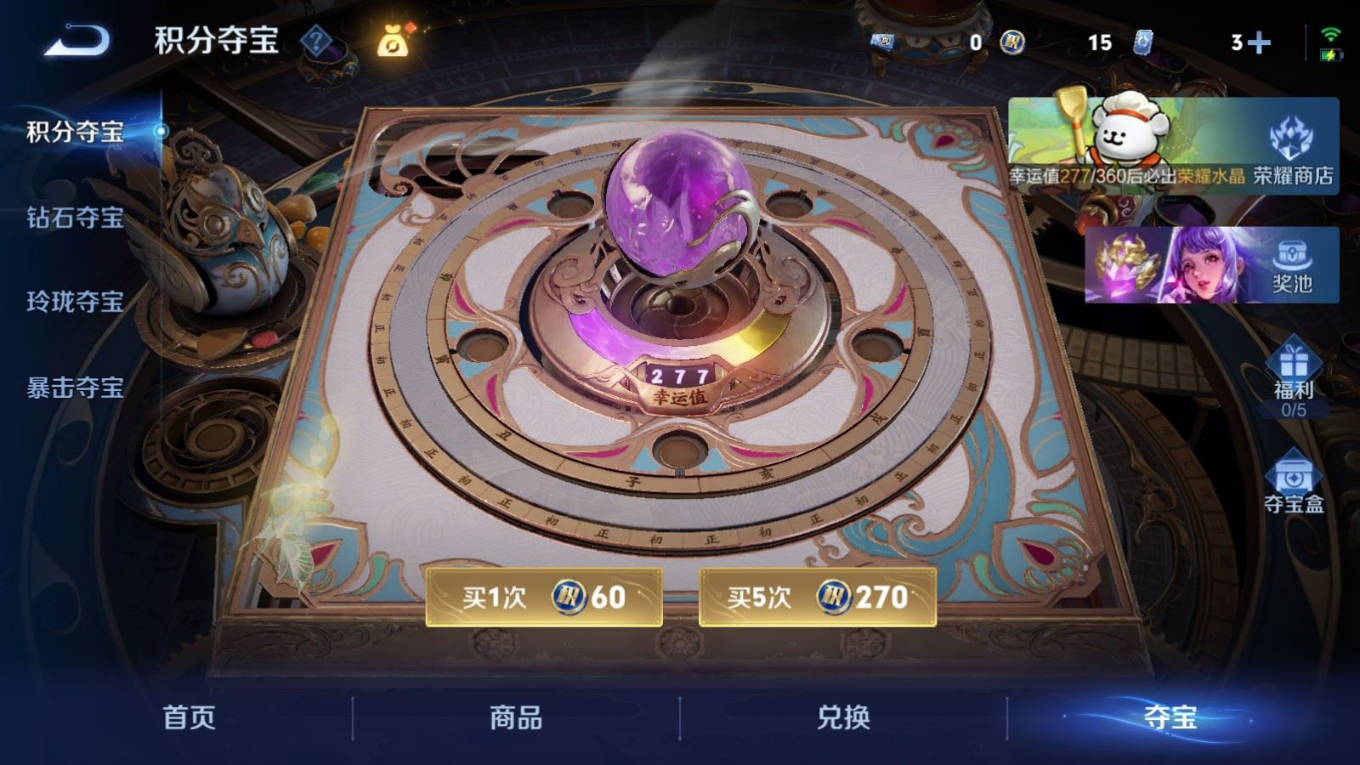 WZQM4228601王者荣耀账号详情图28 WZQM4228601王者荣耀账号详情图28