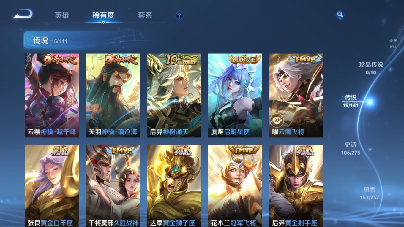 WZQM4228603王者荣耀账号详情图8 WZQM4228603王者荣耀账号详情图8