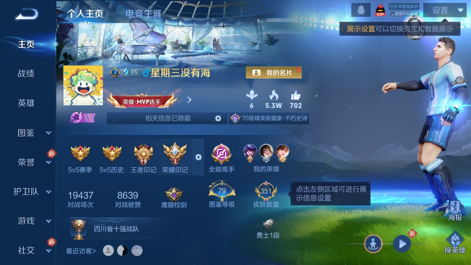 WZQM4228603王者荣耀账号详情图3 WZQM4228603王者荣耀账号详情图3