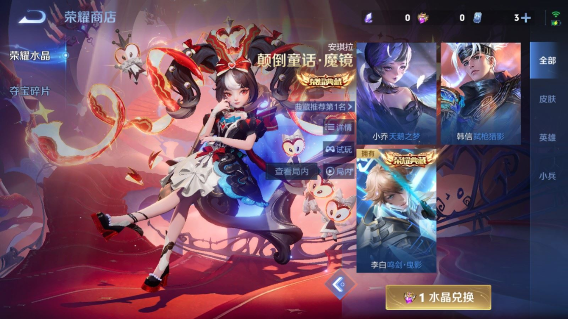 WZQM4228601王者荣耀账号详情图29 WZQM4228601王者荣耀账号详情图29