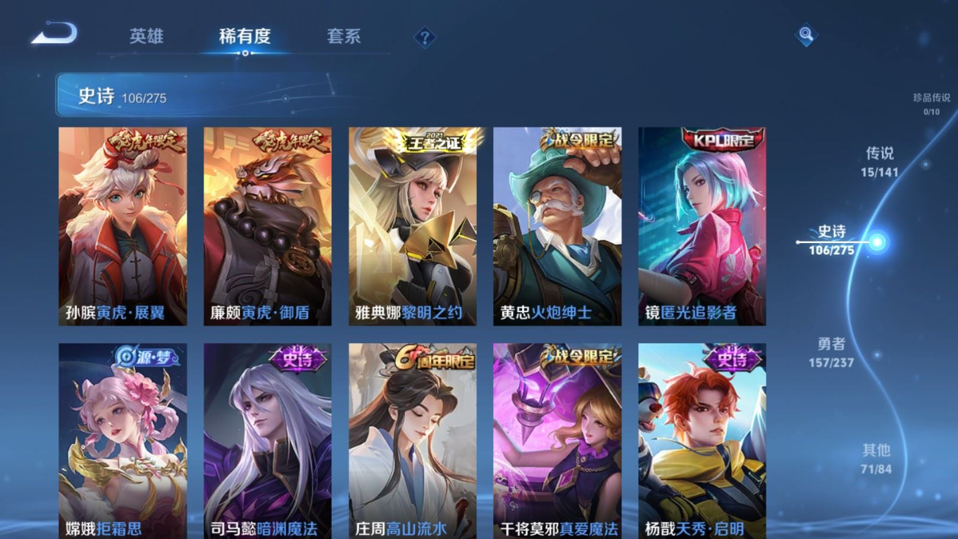 WZQM4228603王者荣耀账号详情图12 WZQM4228603王者荣耀账号详情图12