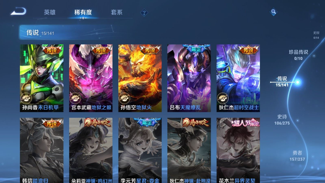 WZQM4228603王者荣耀账号详情图9 WZQM4228603王者荣耀账号详情图9