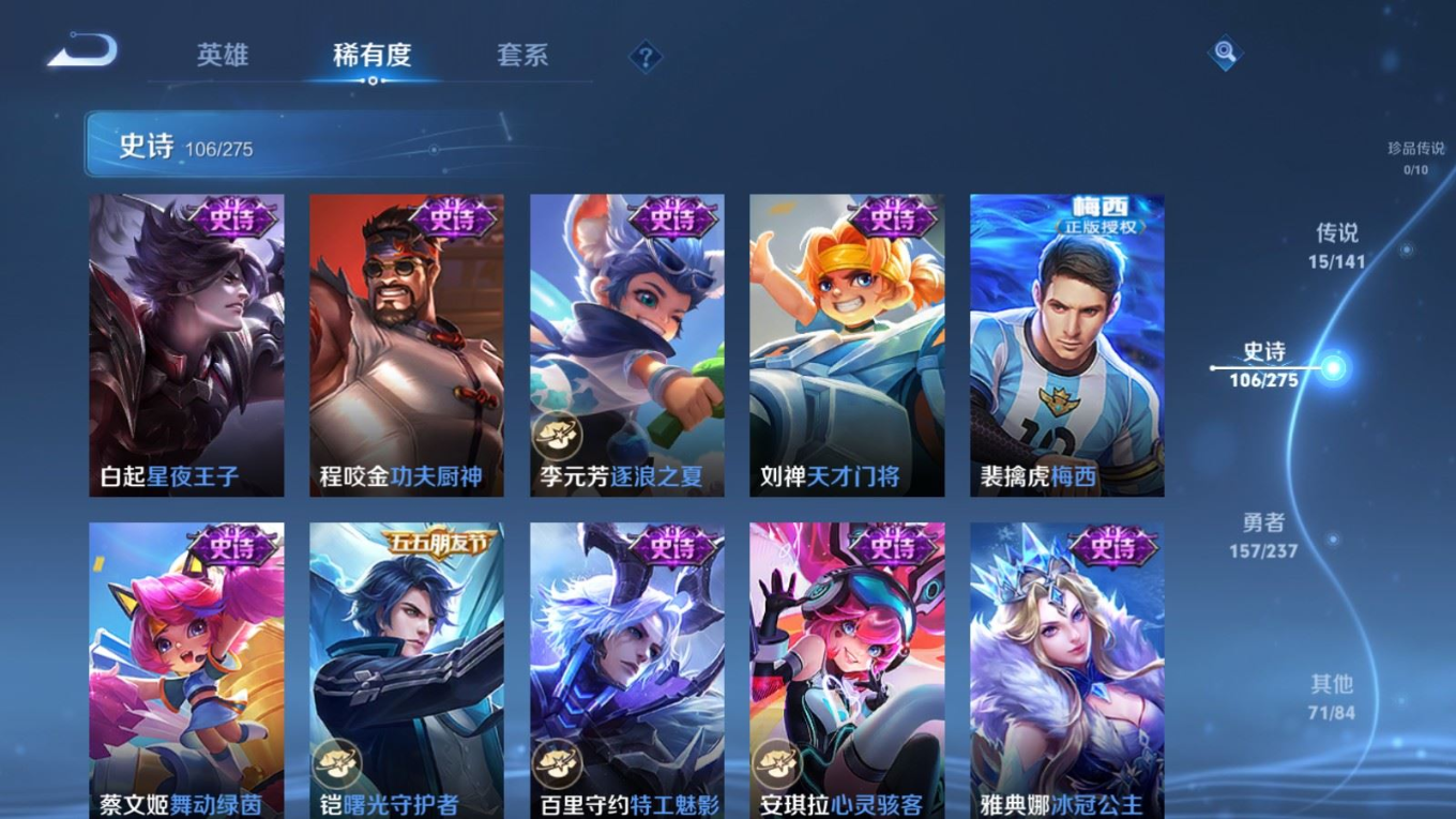 WZQM4228603王者荣耀账号详情图16 WZQM4228603王者荣耀账号详情图16