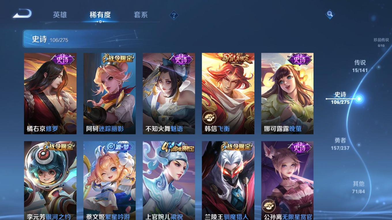 WZQM4228603王者荣耀账号详情图14 WZQM4228603王者荣耀账号详情图14