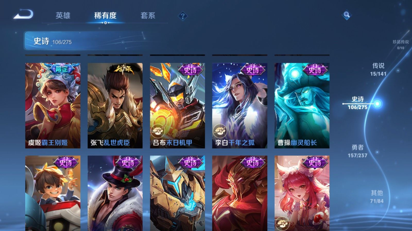 WZQM4228603王者荣耀账号详情图18 WZQM4228603王者荣耀账号详情图18