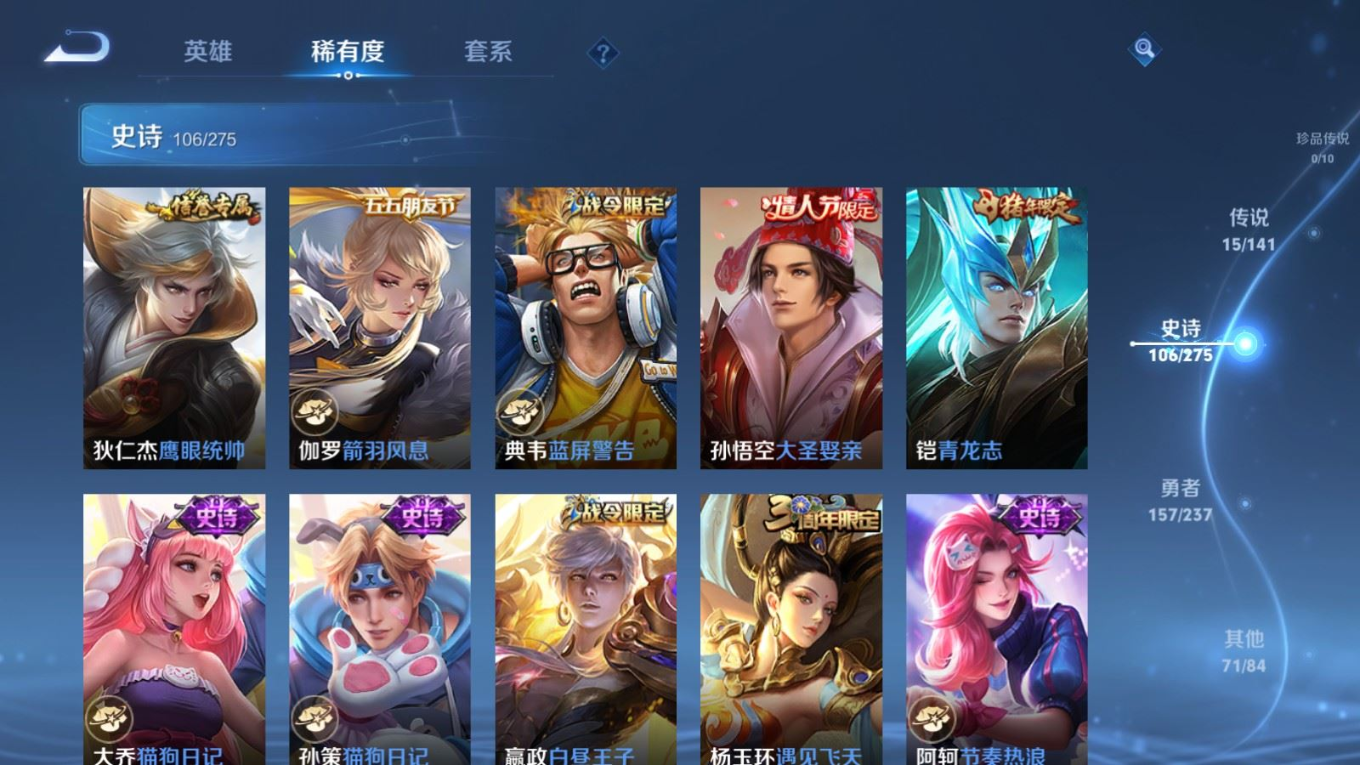 WZQM4228603王者荣耀账号详情图15 WZQM4228603王者荣耀账号详情图15