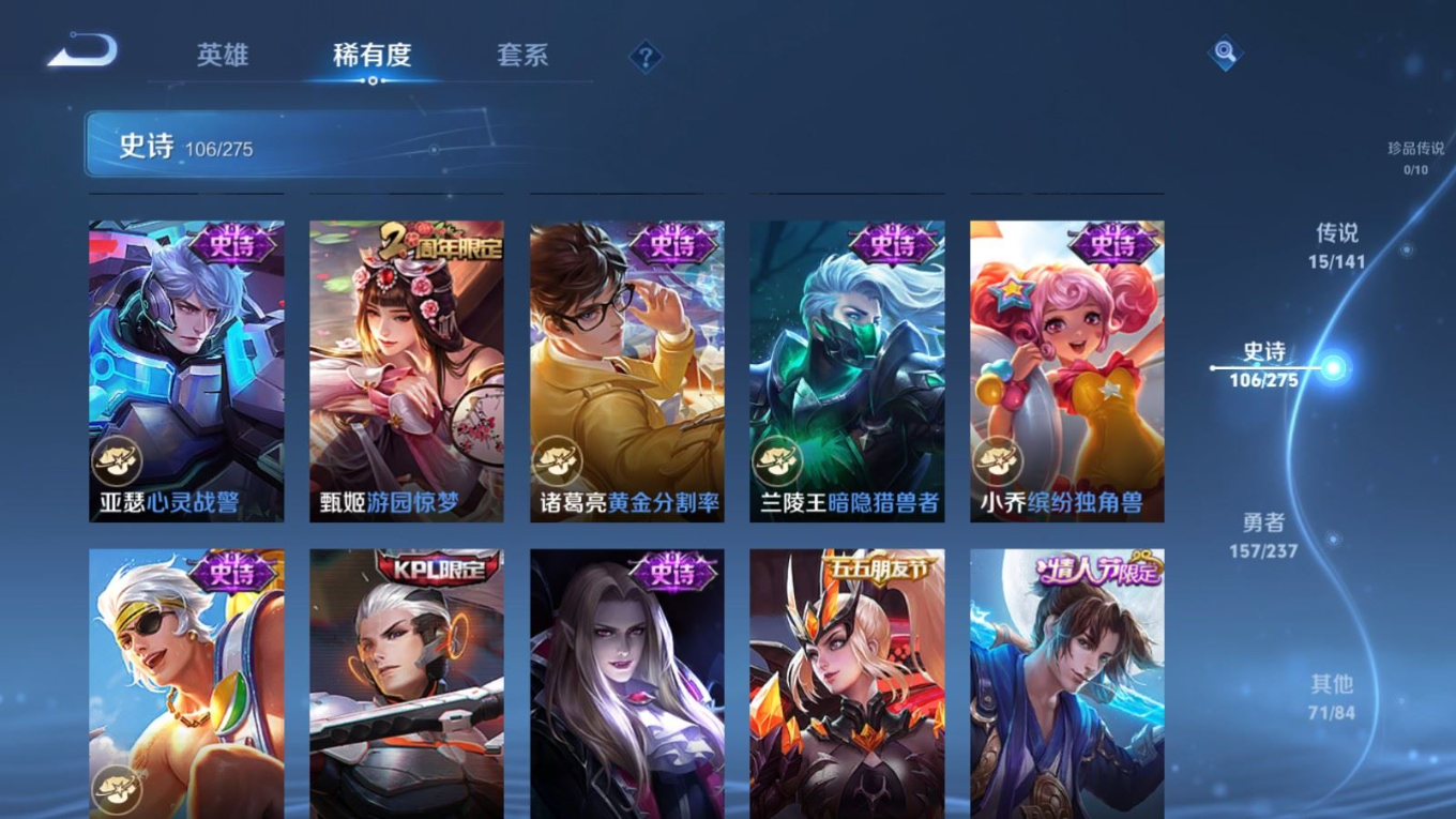 WZQM4228603王者荣耀账号详情图17 WZQM4228603王者荣耀账号详情图17