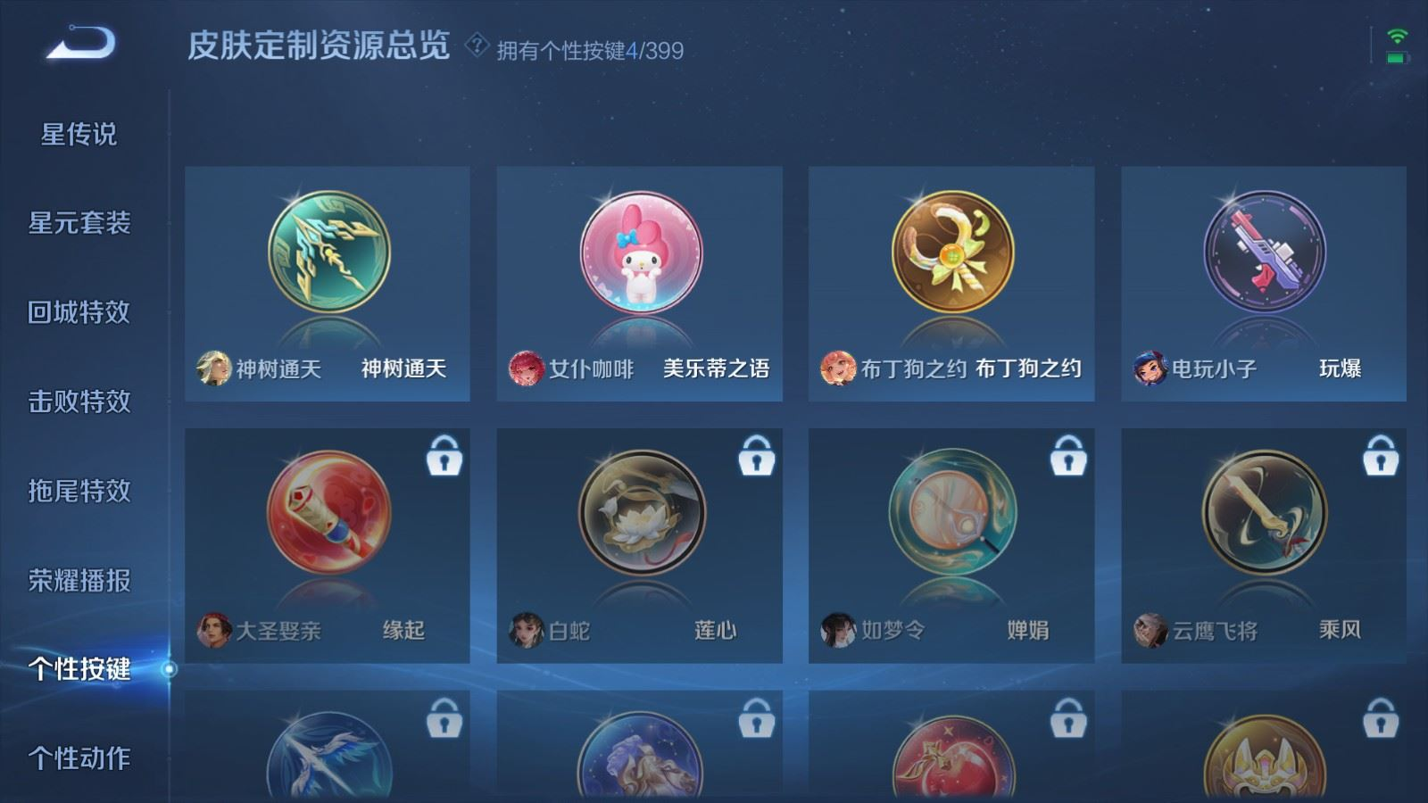 WZQM4228603王者荣耀账号详情图22 WZQM4228603王者荣耀账号详情图22