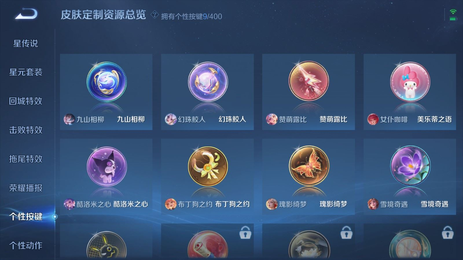 WZQM4228604王者荣耀账号详情图29 WZQM4228604王者荣耀账号详情图29