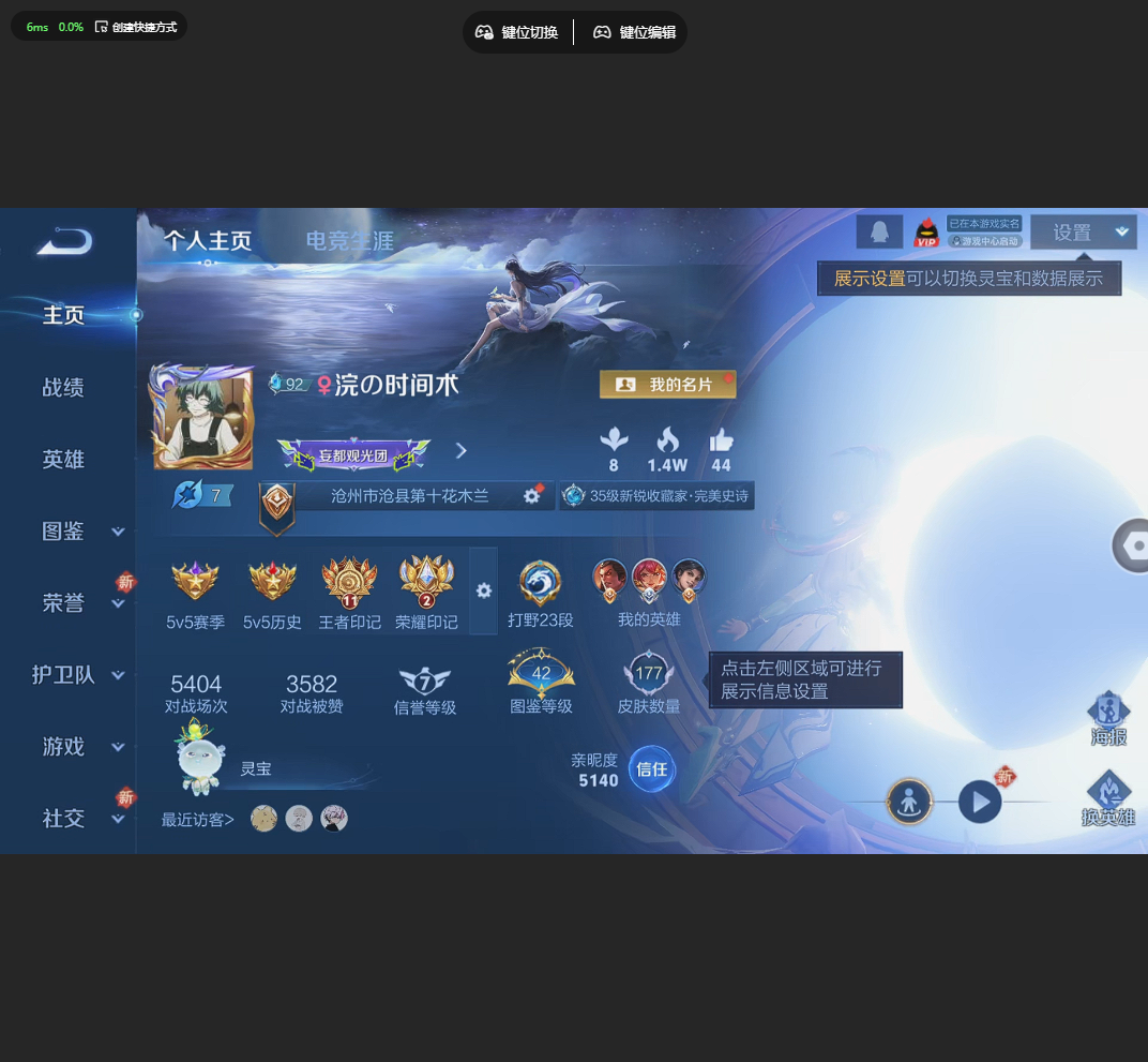 WZLX4228616王者荣耀账号详情图4 WZLX4228616王者荣耀账号详情图4