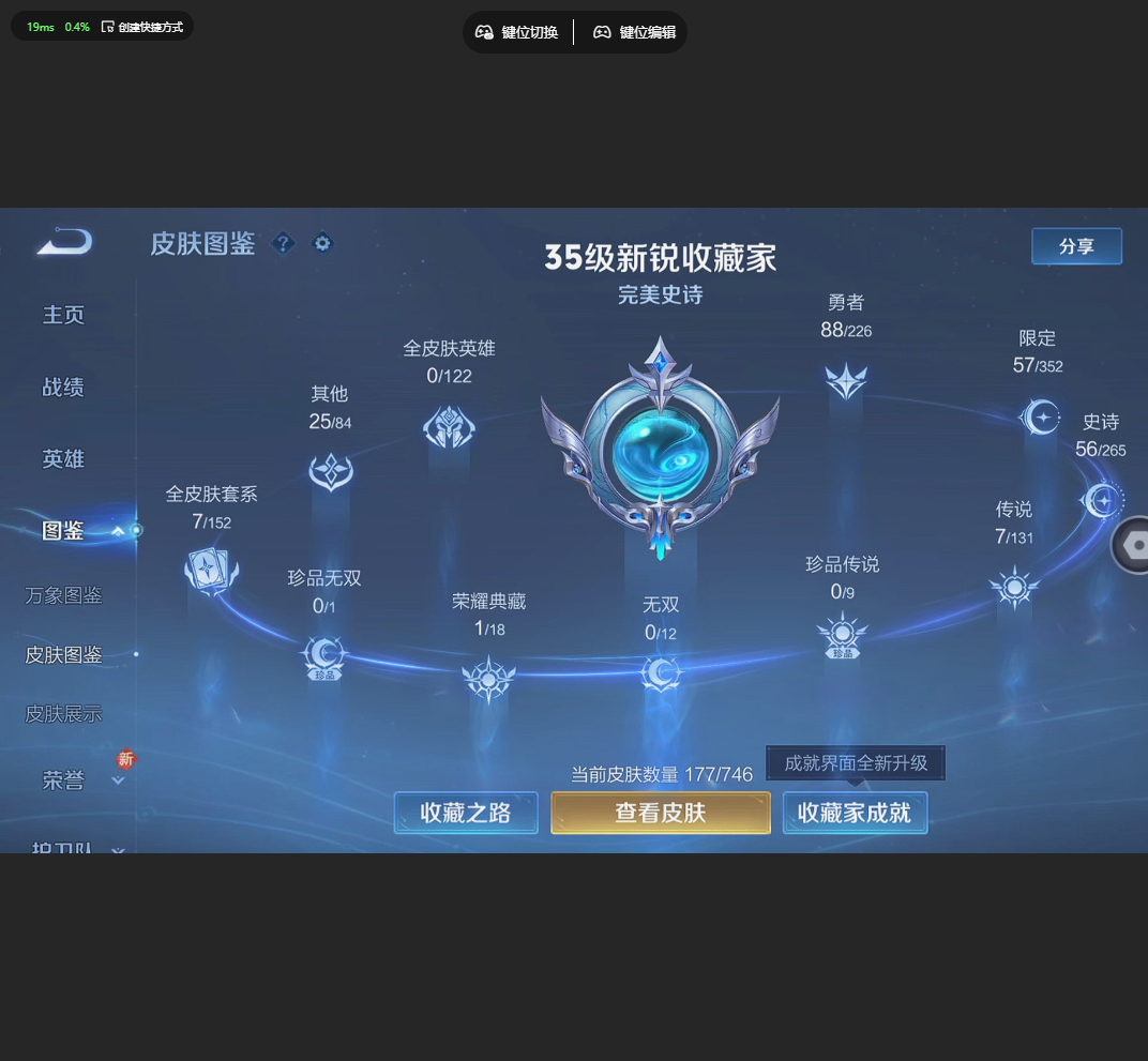 WZLX4228616王者荣耀账号详情图7 WZLX4228616王者荣耀账号详情图7