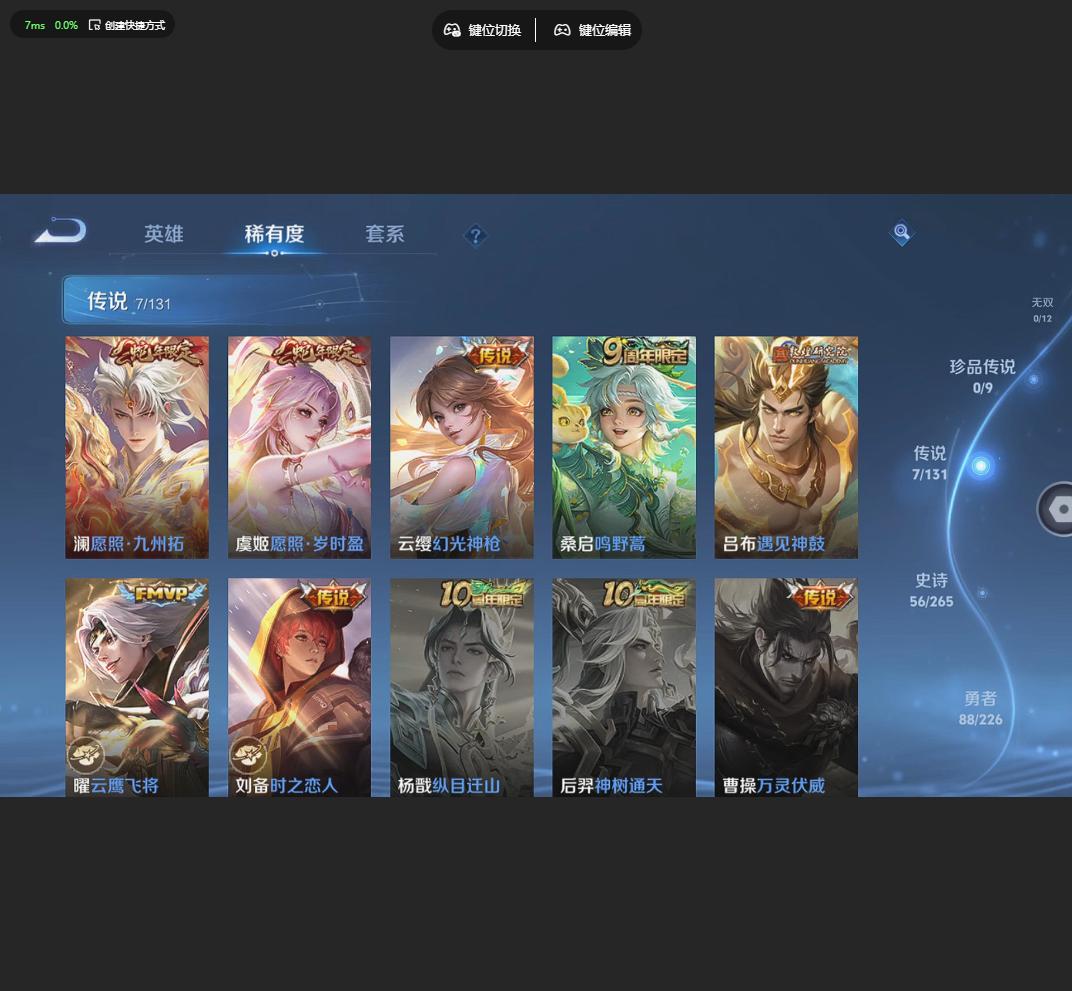 WZLX4228616王者荣耀账号详情图8 WZLX4228616王者荣耀账号详情图8