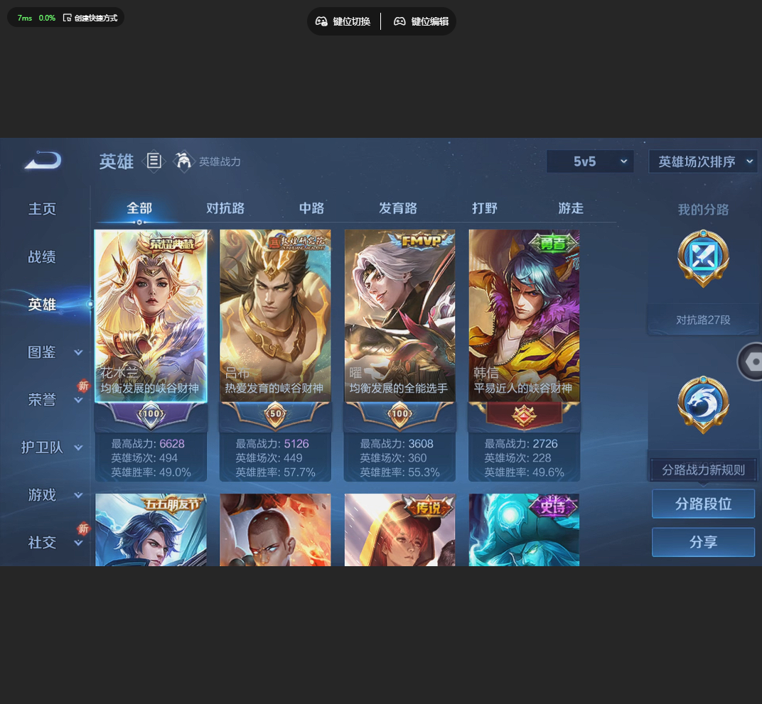 WZLX4228616王者荣耀账号详情图9 WZLX4228616王者荣耀账号详情图9