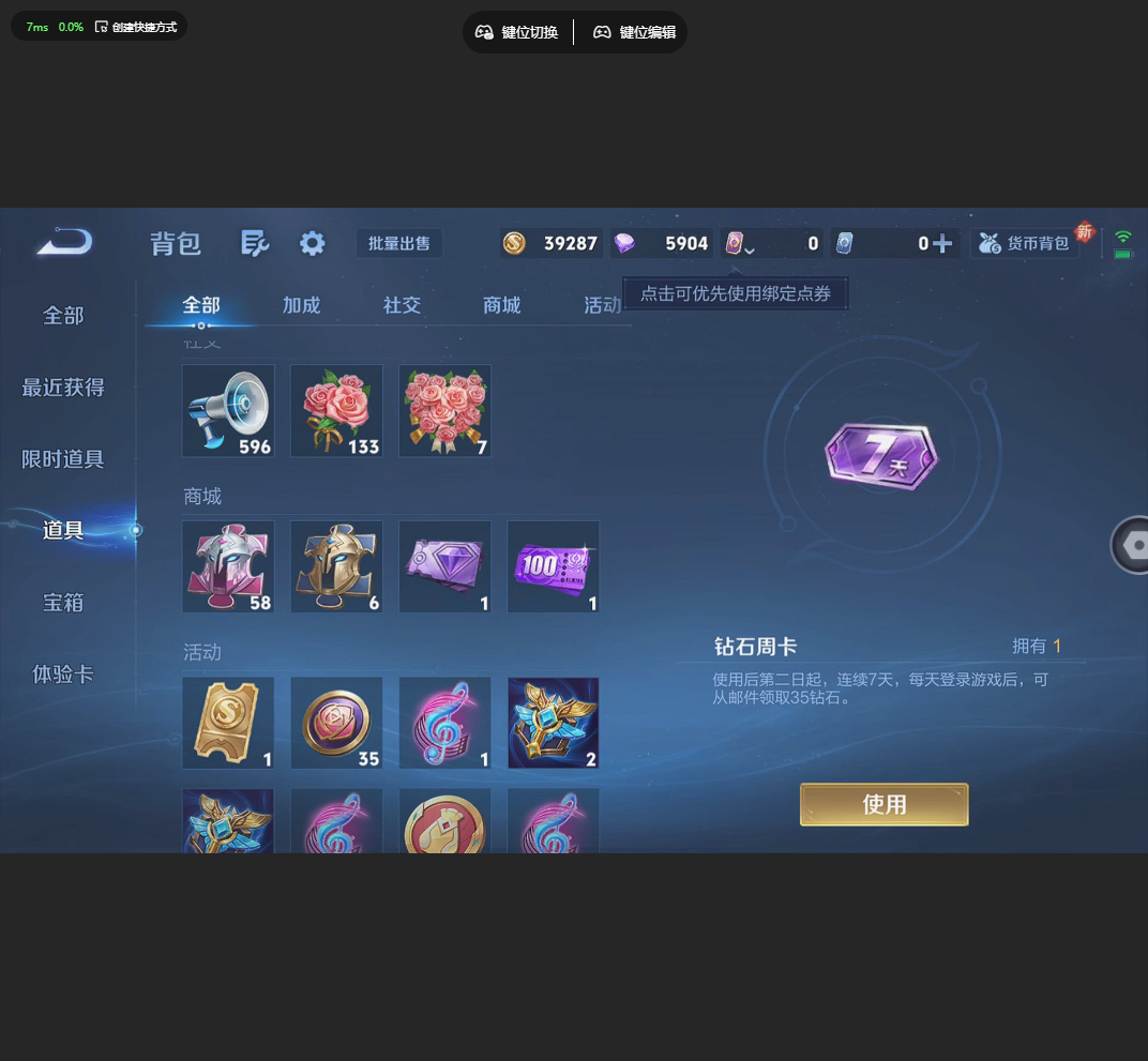 WZCMW4236227王者荣耀账号详情图3