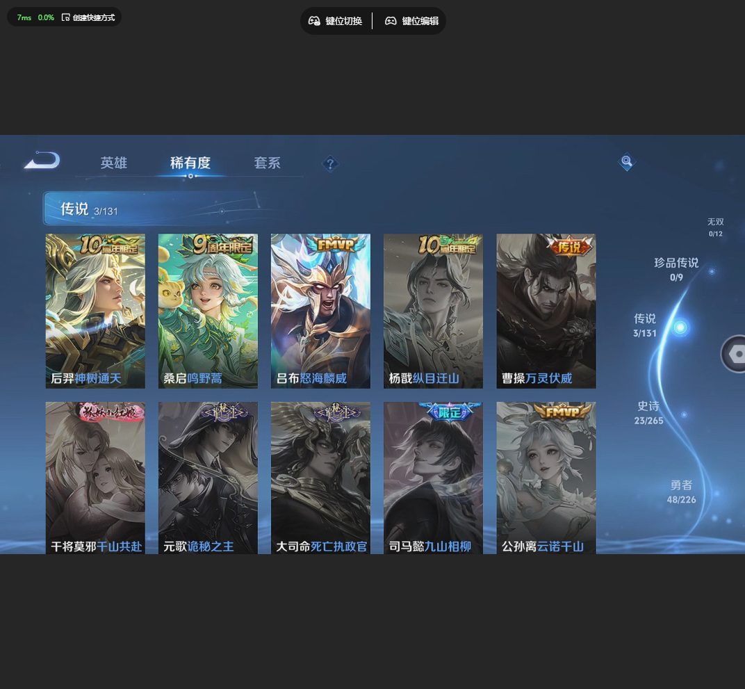 WZCMW4236227王者荣耀账号详情图2