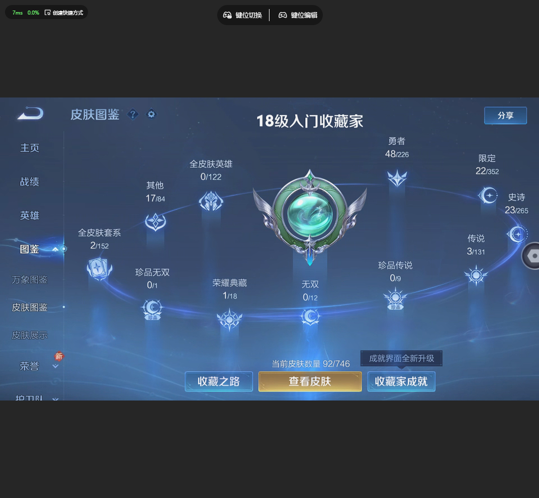 WZCMW4236227王者荣耀账号详情图6