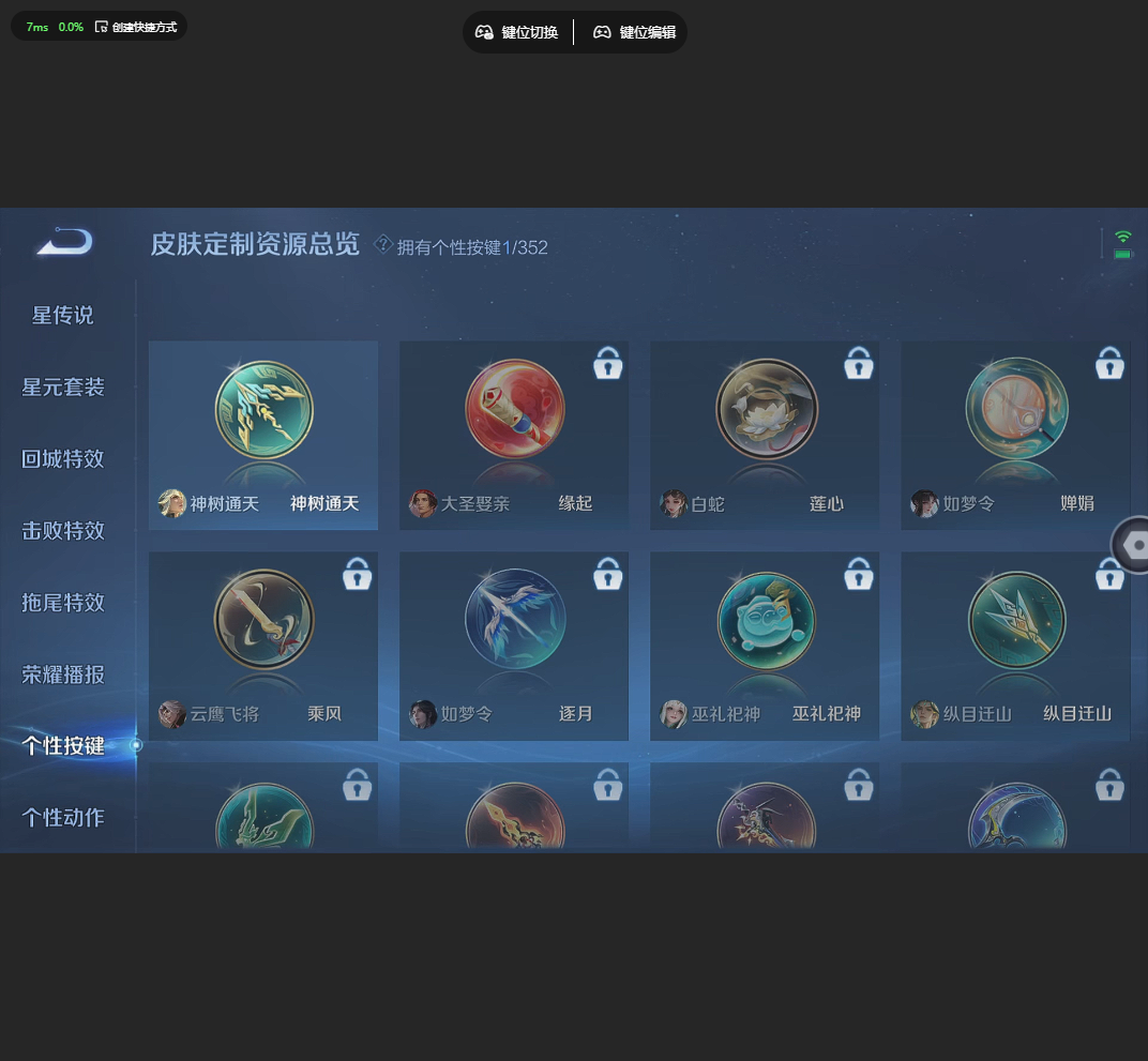 WZCMW4236227王者荣耀账号详情图8