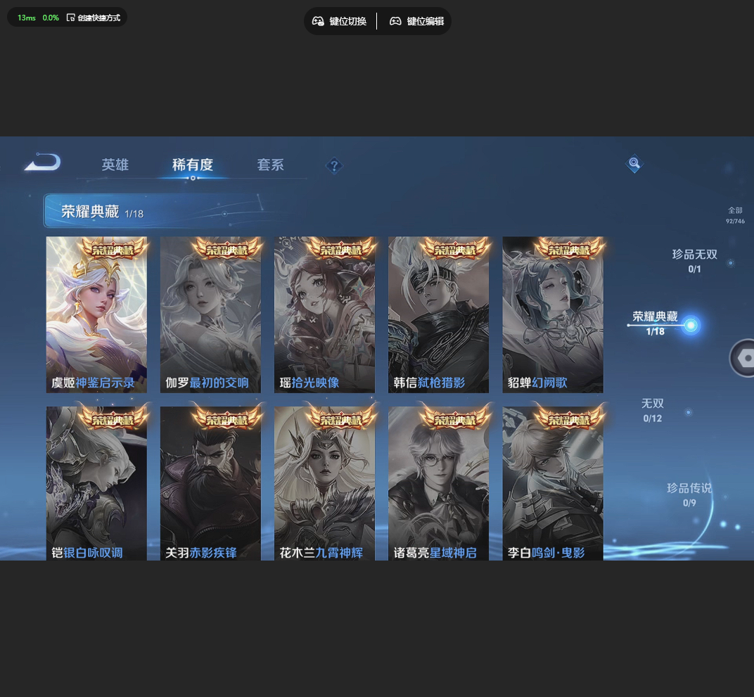 WZCMW4236227王者荣耀账号详情图7