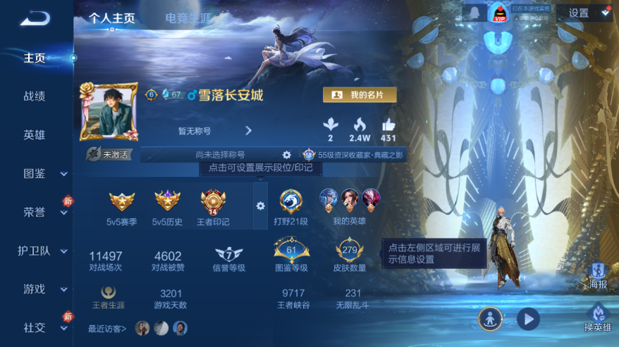 WZQM4228628王者荣耀账号详情图3