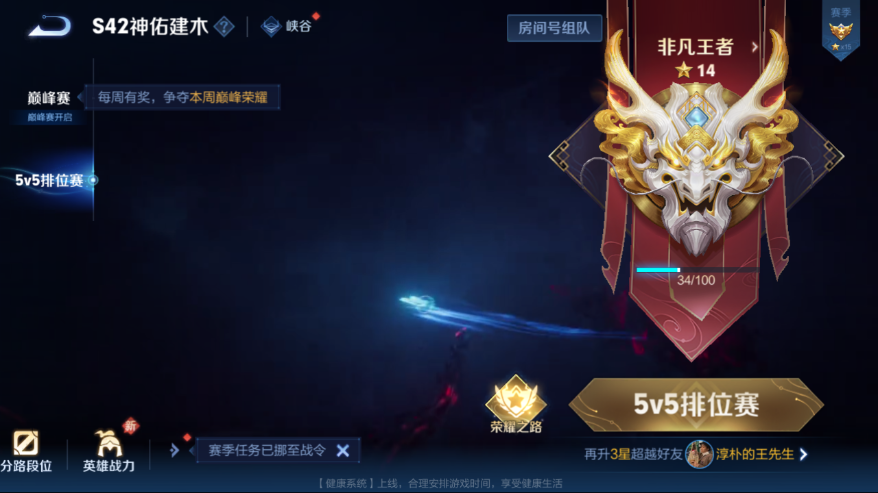 WZQM4228628王者荣耀账号详情图12