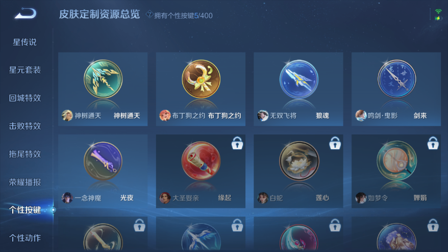 WZQM4228628王者荣耀账号详情图14