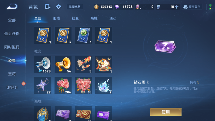 WZQM4228628王者荣耀账号详情图10