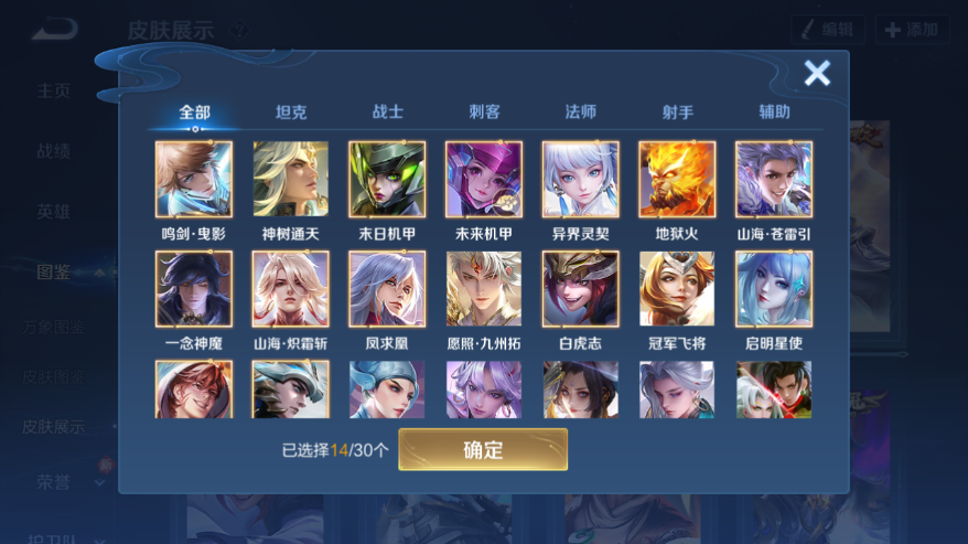 WZQM4228628王者荣耀账号详情图7