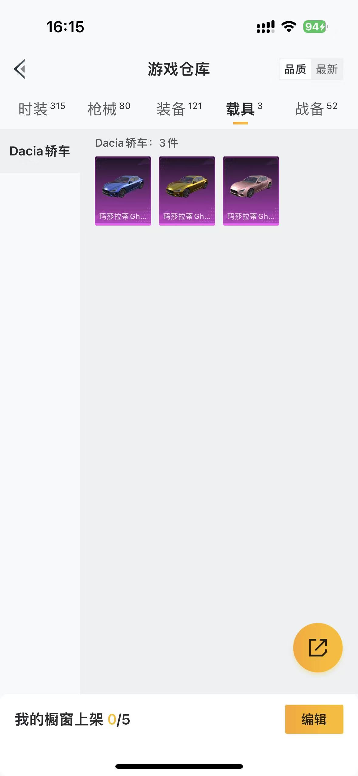 HPCMW4130707和平精英账号详情图7