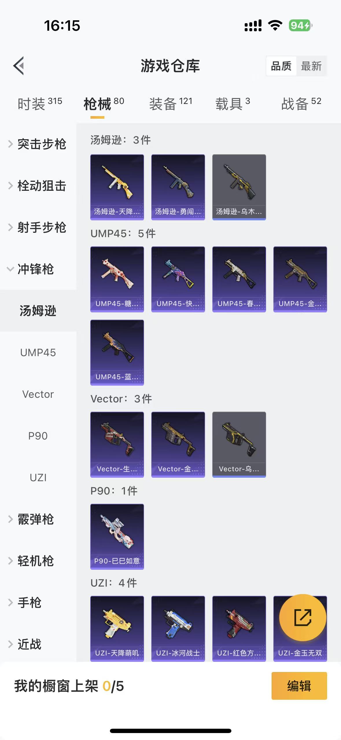 HPCMW4130707和平精英账号详情图14