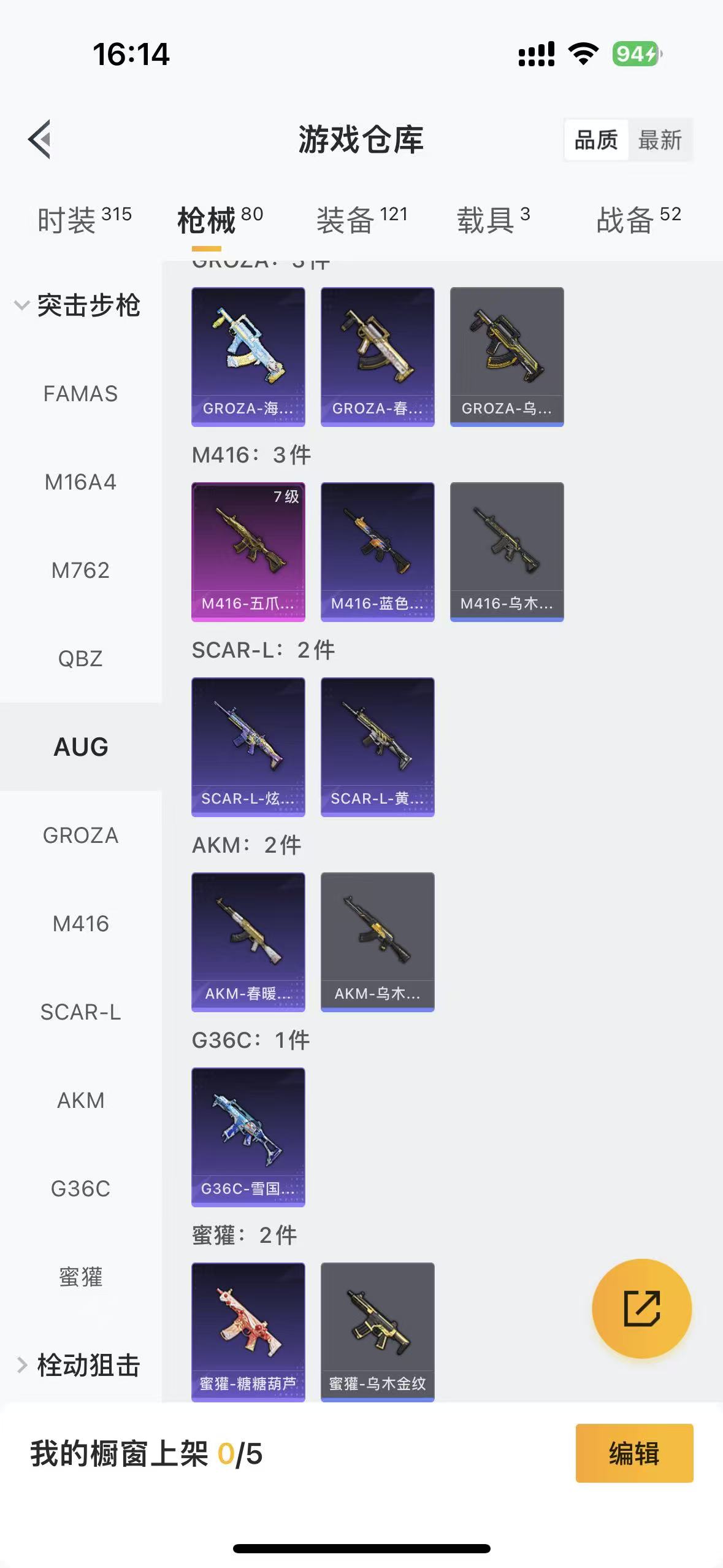 HPCMW4130707和平精英账号详情图5