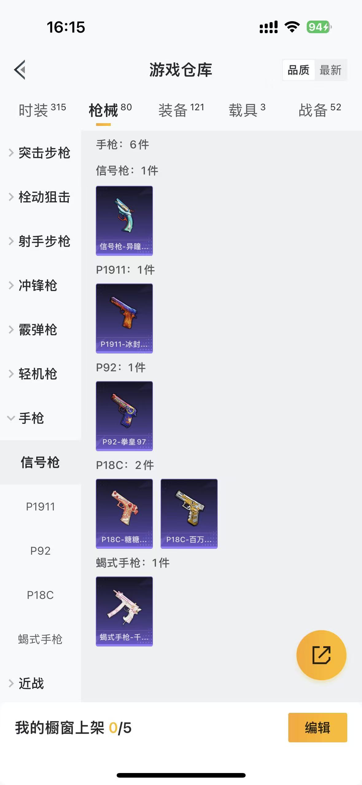 HPCMW4130707和平精英账号详情图6