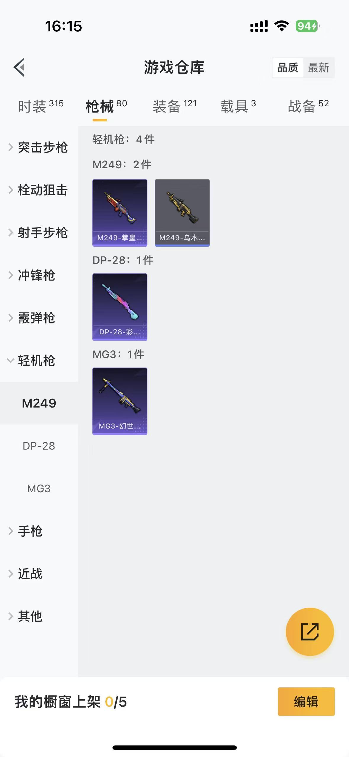 HPCMW4130707和平精英账号详情图8