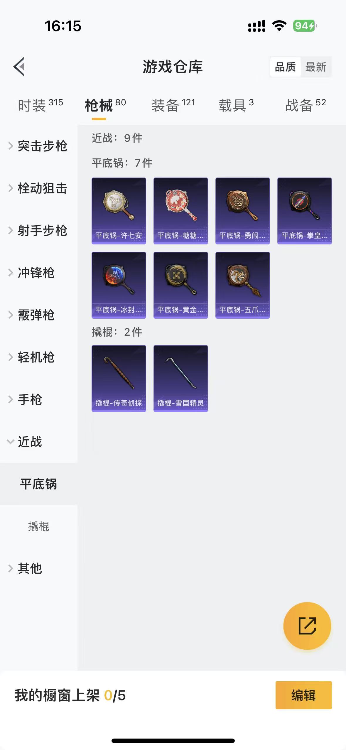 HPCMW4130707和平精英账号详情图9