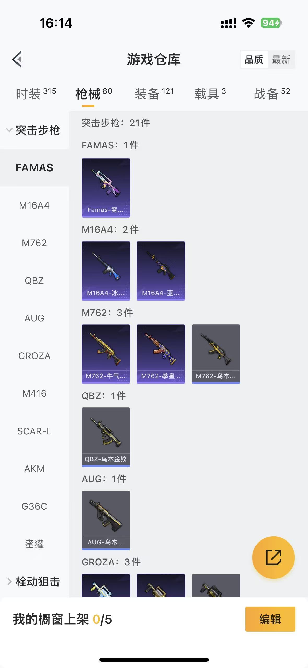 HPCMW4130707和平精英账号详情图4