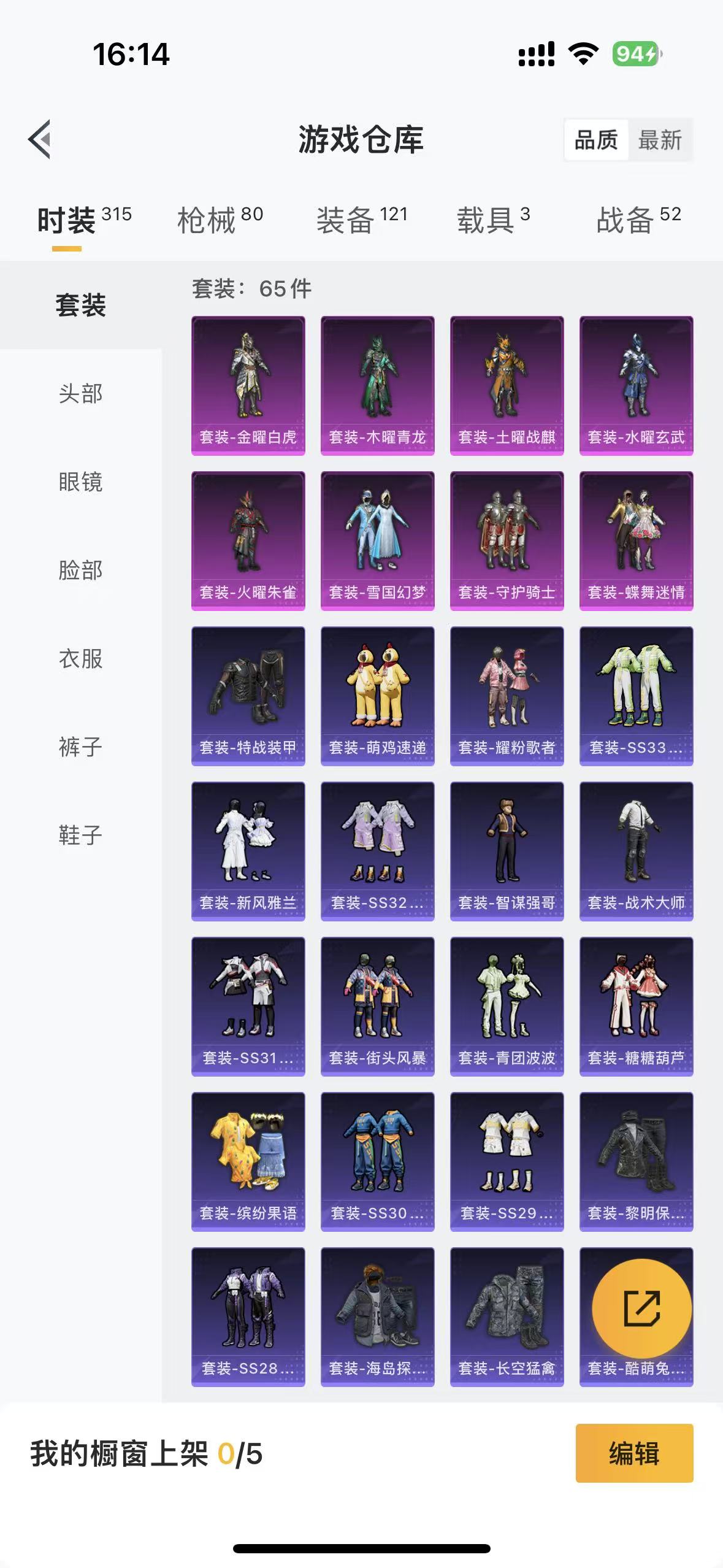 HPCMW4130707和平精英账号详情图10