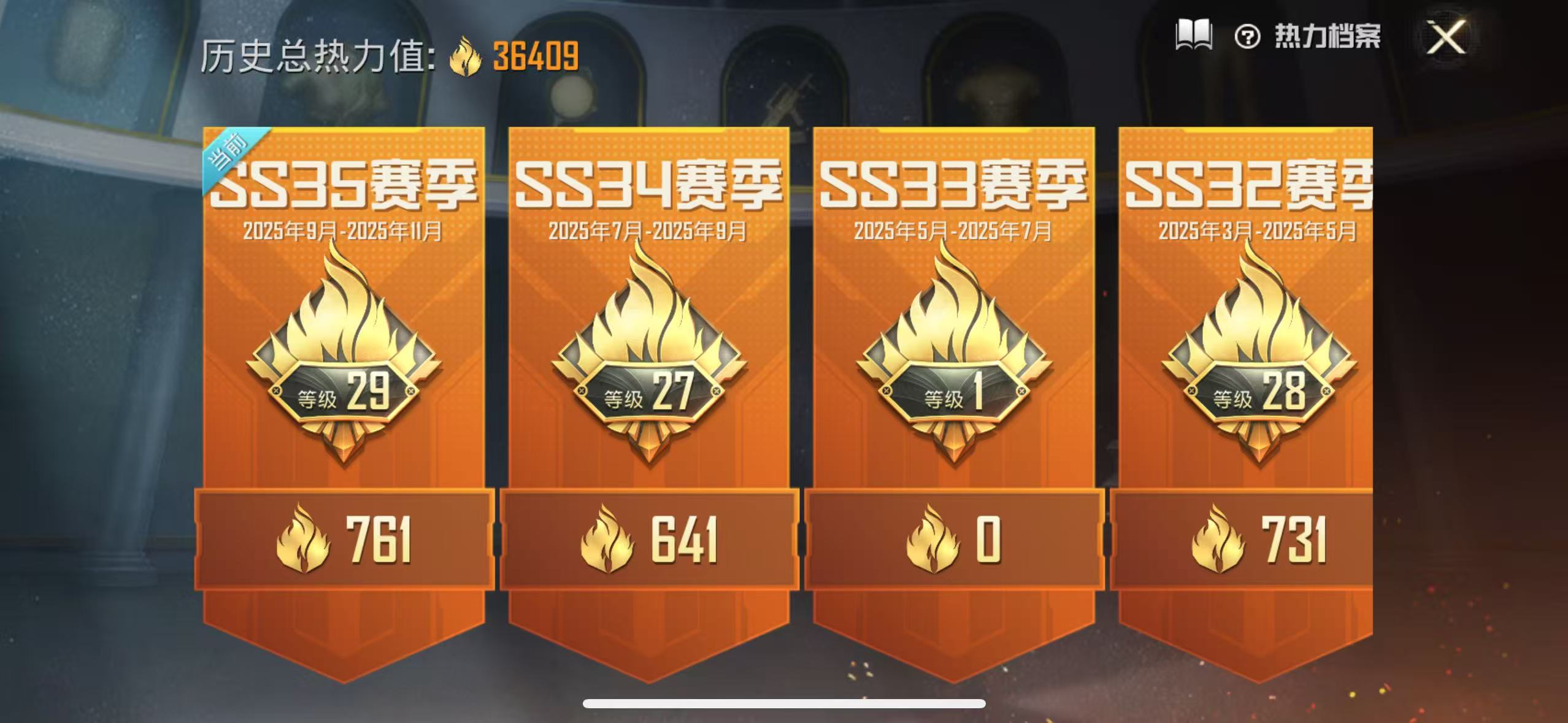 HPCMW4130707和平精英账号详情图2