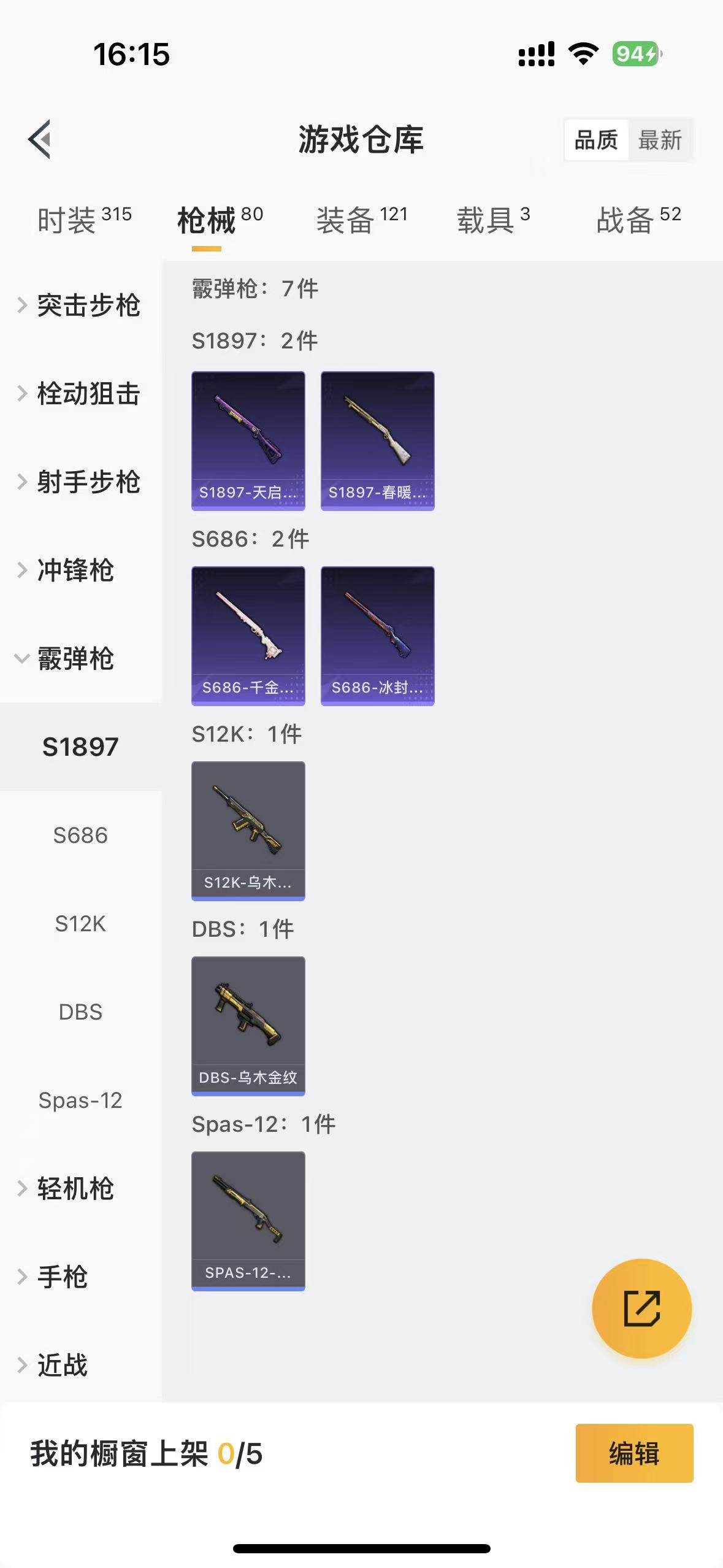 HPCMW4130707和平精英账号详情图12