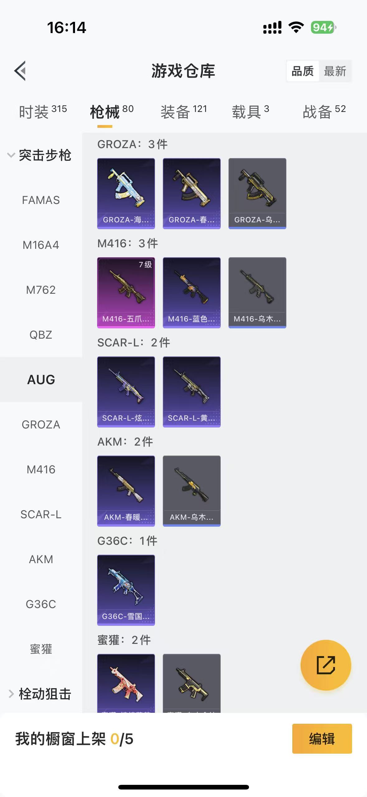 HPCMW4130707和平精英账号详情图11