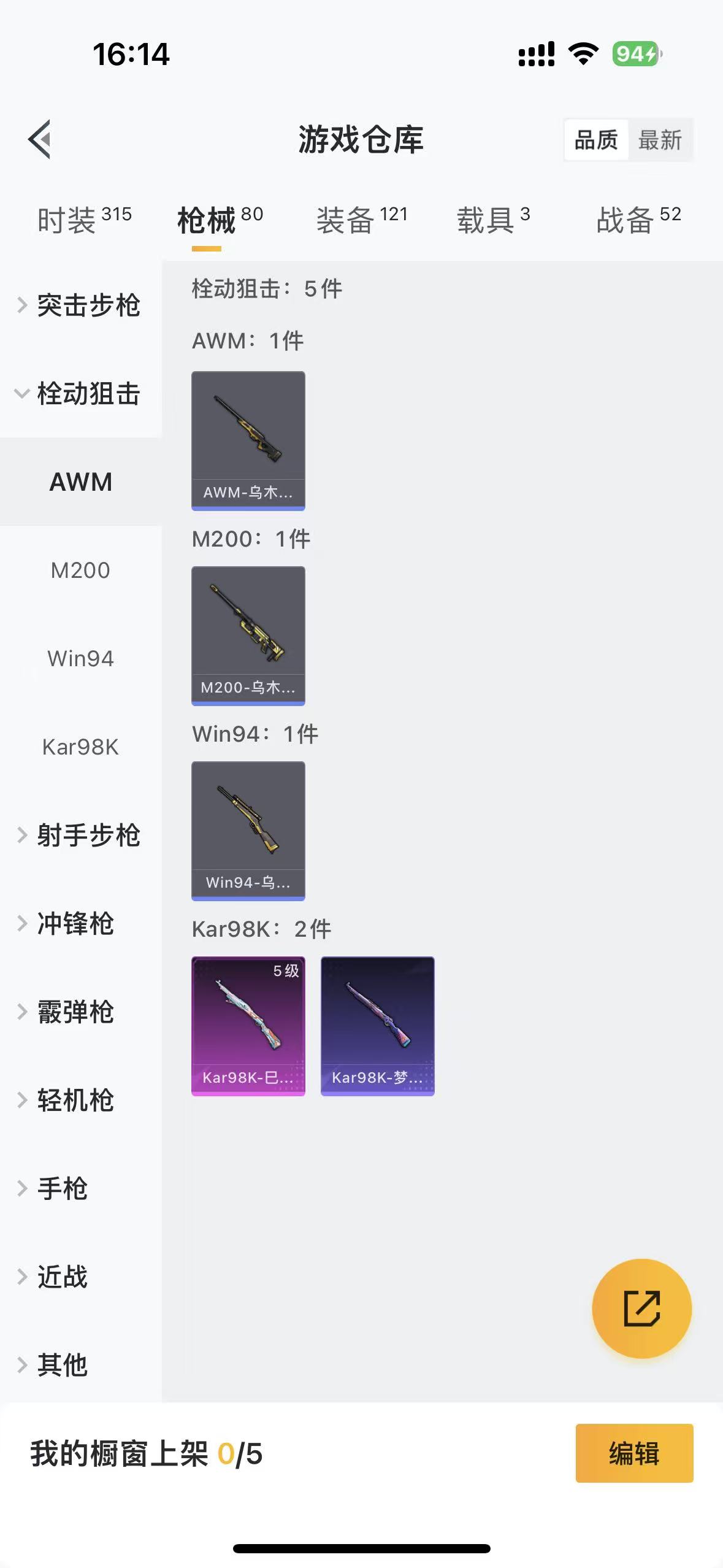 HPCMW4130707和平精英账号详情图13