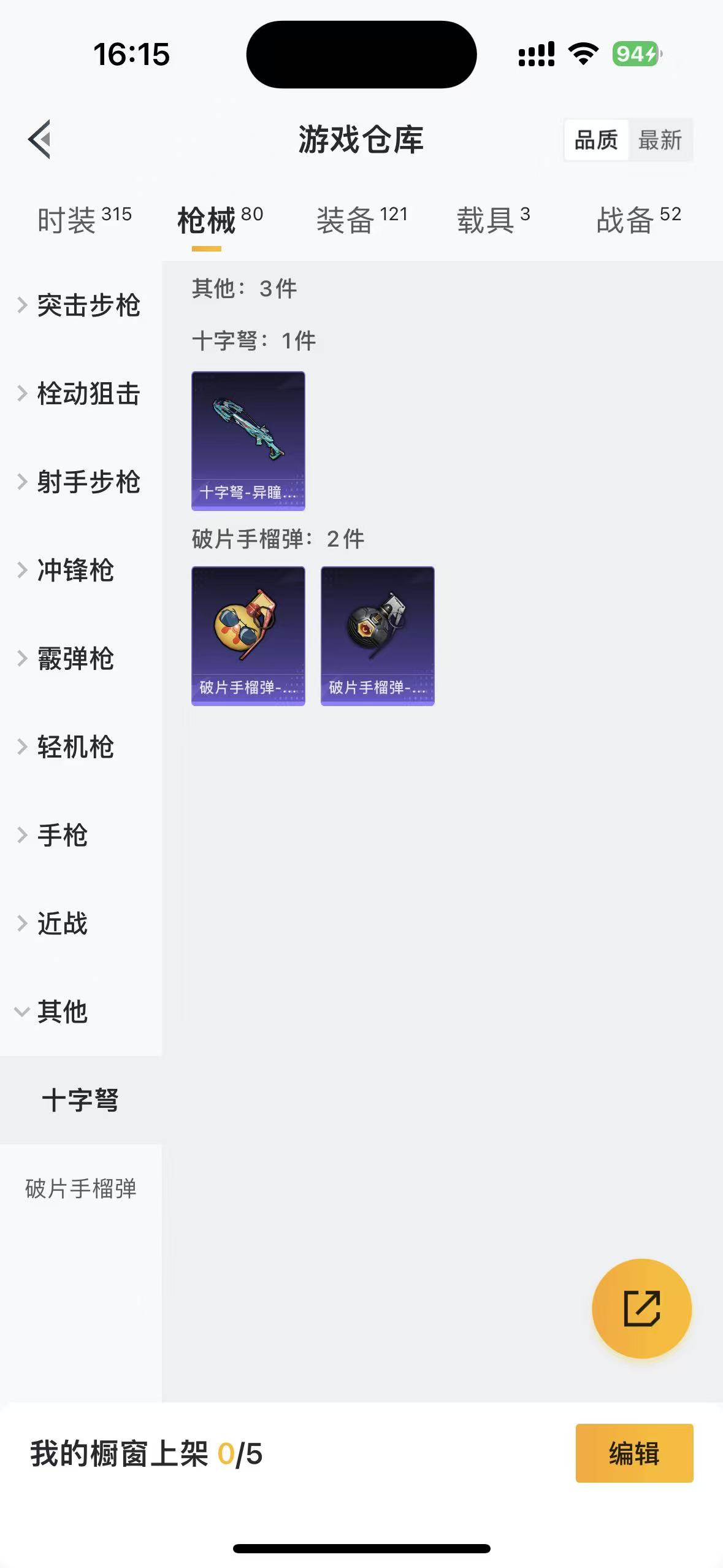 HPCMW4130707和平精英账号详情图3