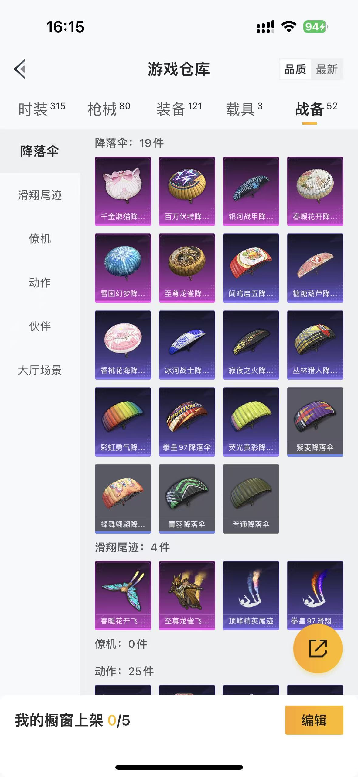 HPCMW4130707和平精英账号详情图16