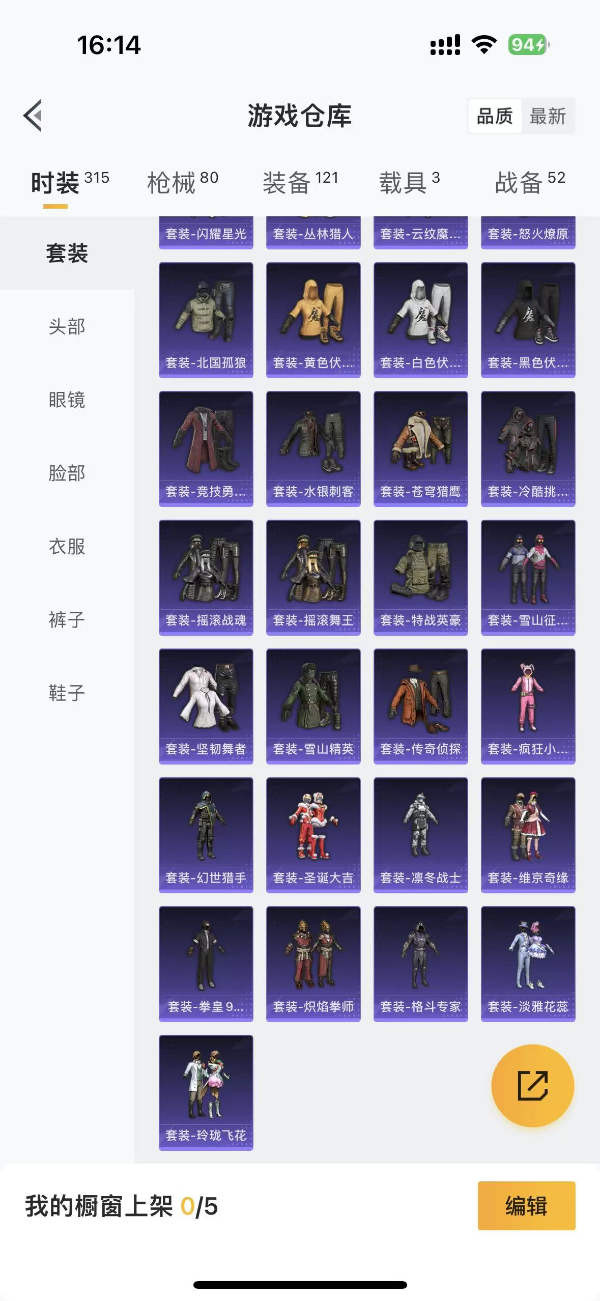 HPCMW4130707和平精英账号详情图19