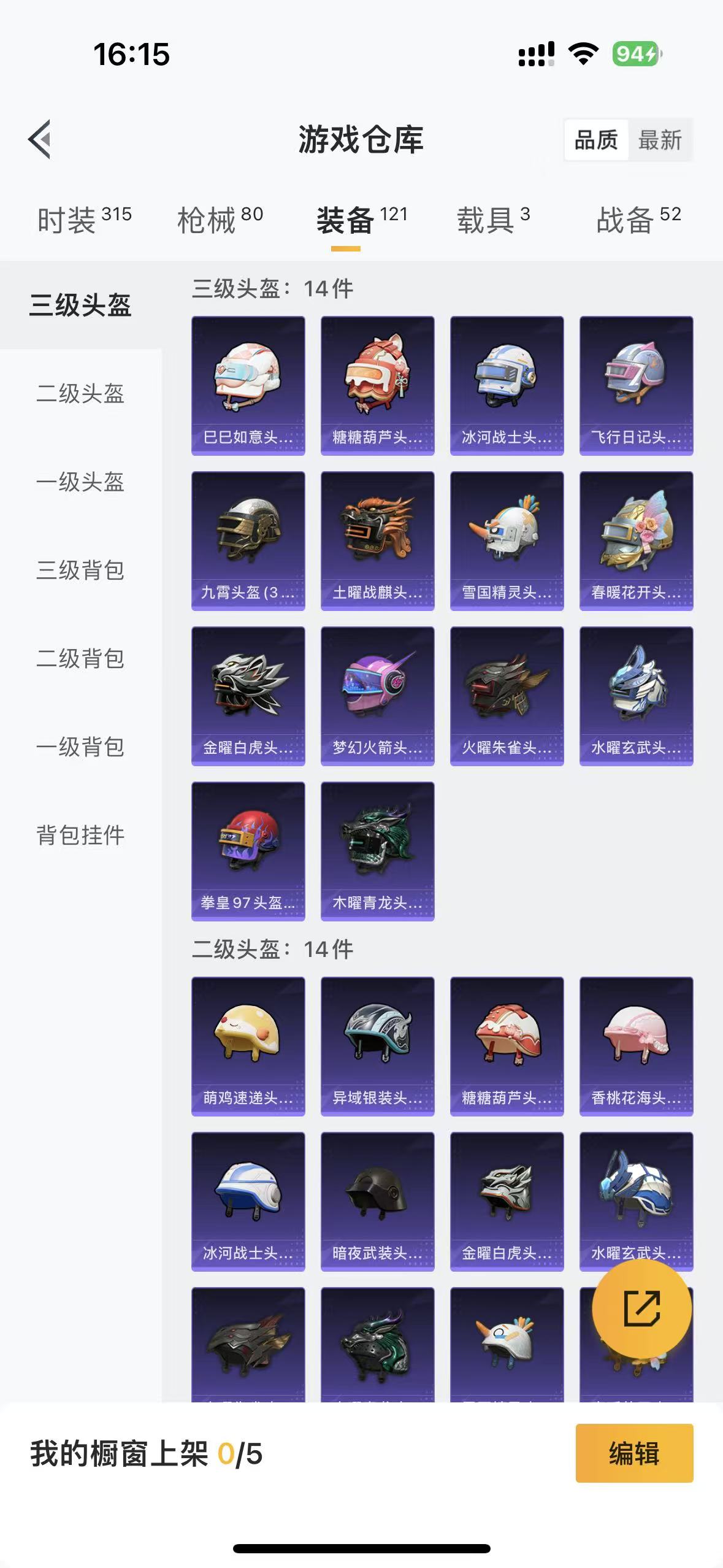 HPCMW4130707和平精英账号详情图17